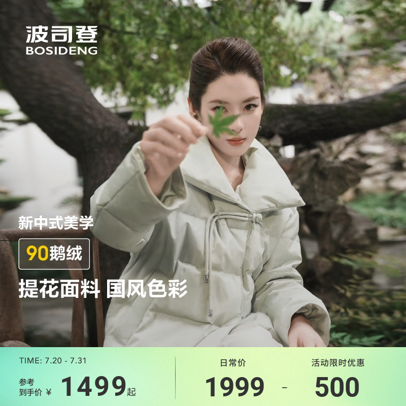 红书同款波司登新中式盘扣鹅绒服
