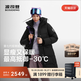 波司登新款极寒中长款鹅绒收腰修身连帽防风羽绒服女