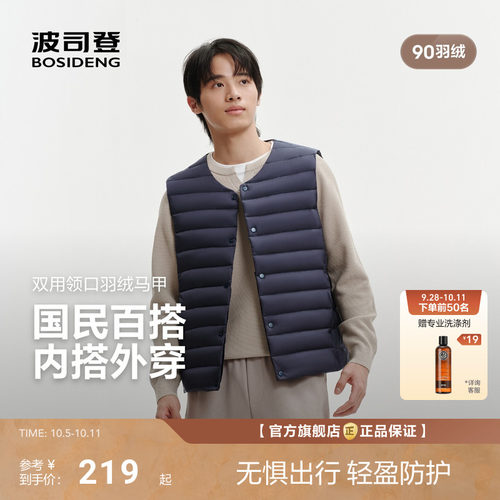 波司登26新款排骨羽绒服马甲背心内胆男士短款外穿轻薄保暖外套