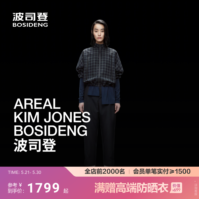 明星同款【高级产品线 AREAL】波司登26女立领格纹复古外套美
