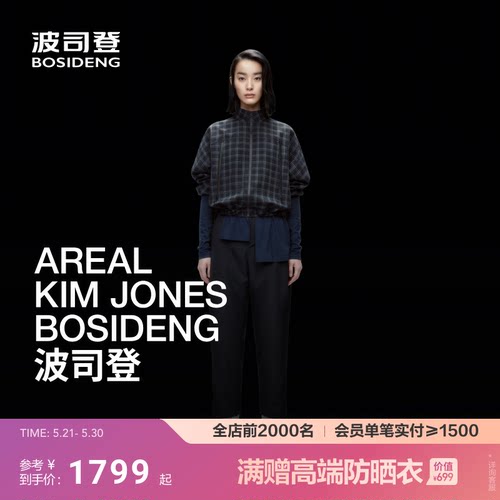明星同款【高级产品线 AREAL】波司登26女立领格纹复古外套美丽诺