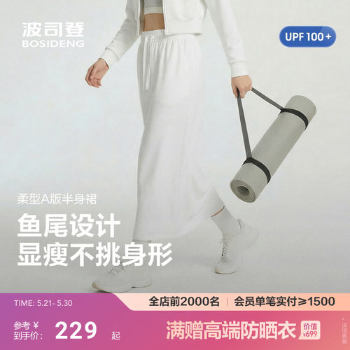 [UPF50+]520礼物波司登2026夏季新女士简约A版半身裙防晒不易变形