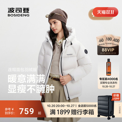 波司登羽绒服女士短款宽松连帽