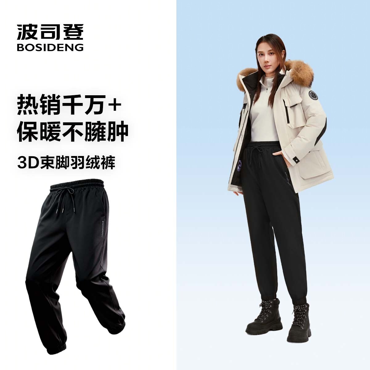 波司登男女三防排骨羽绒服 295元 - 86线报