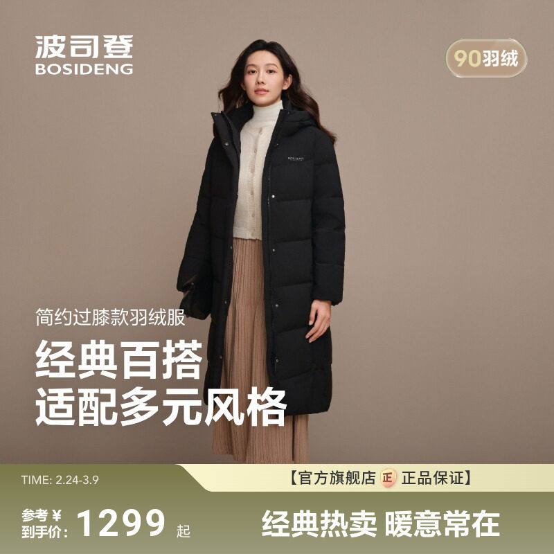 波司登25新款羽绒服女连帽过膝长款显瘦通勤外套商场同款