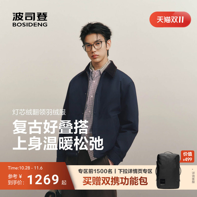 波司登2026新款羽绒服男趋势爆款复古工装短款通勤90绒商场同款冬