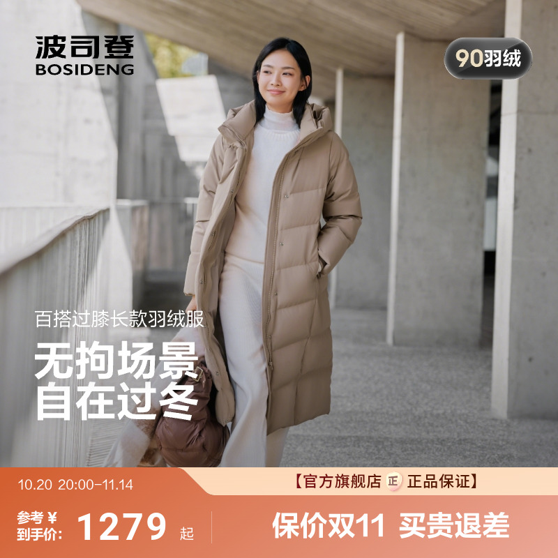 波司登25新款女连帽羽绒服休闲过膝长款修身显瘦冬季保暖