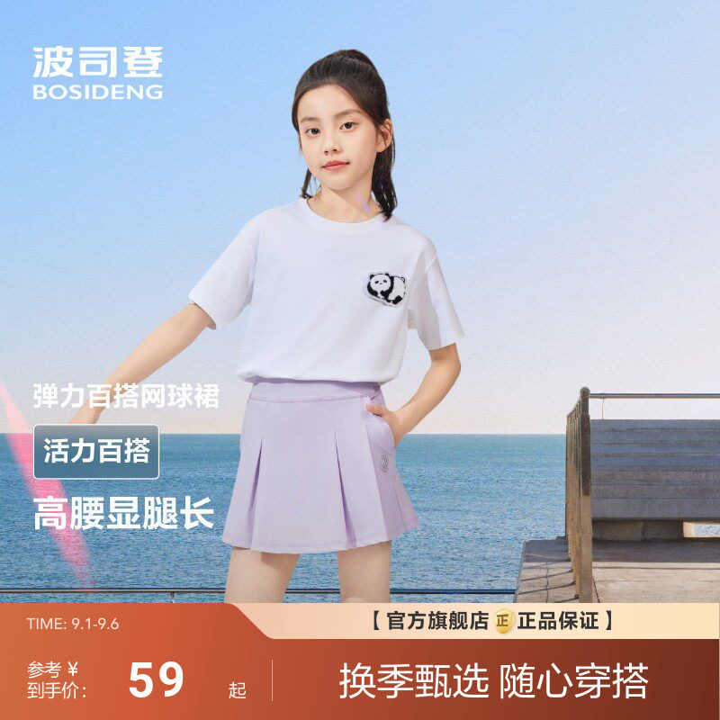 夏季新款波司登女童百褶裙夏季凉感透气裙裤UPF100+图片