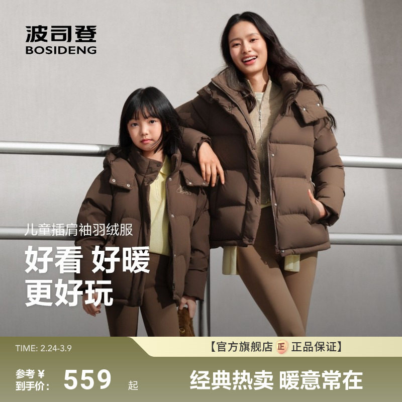 波司登儿童羽绒服短款连帽女宝25冬季新款保暖加厚5A抗菌