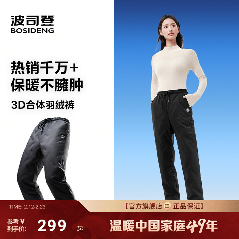 波司登2025冬季新款男女同款羽绒裤休闲运动保暖防风百搭膝盖加厚