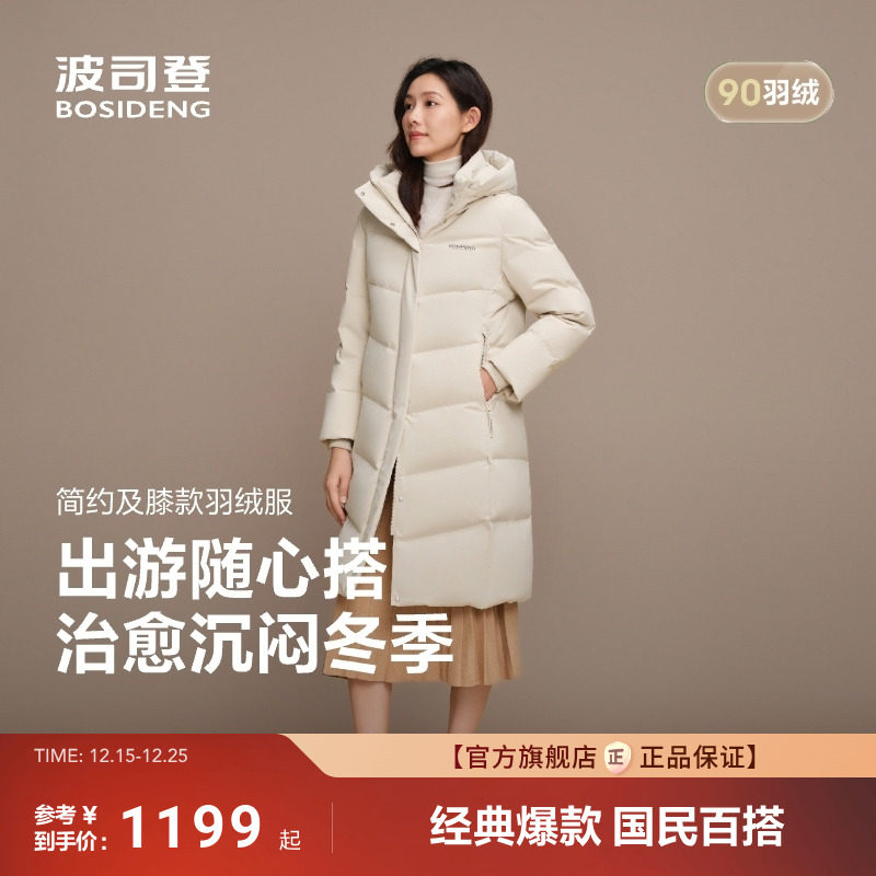 波司登新款羽绒服女冬连帽中长款