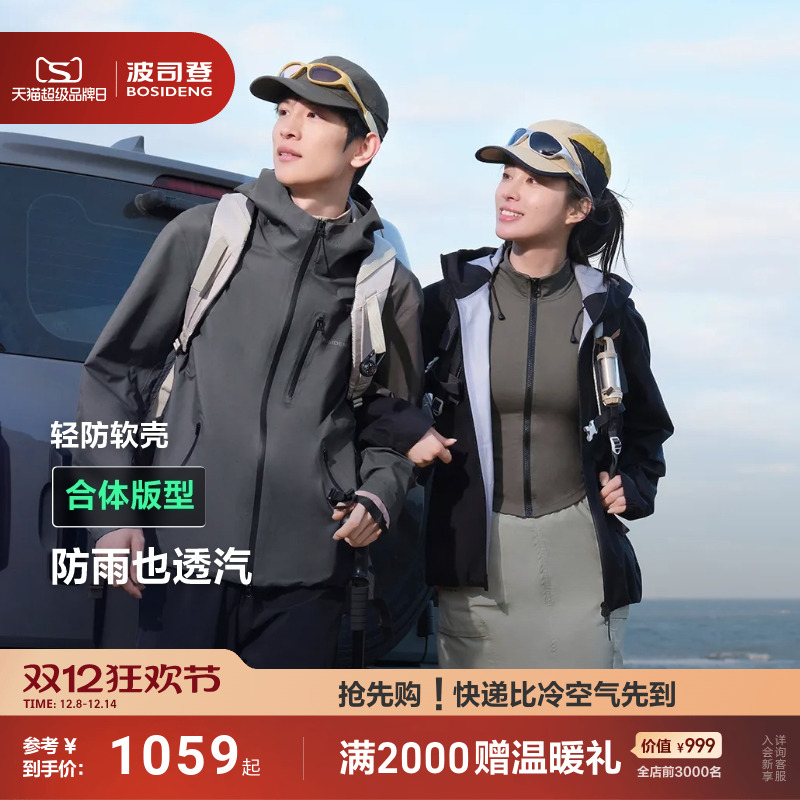 波司登户外通勤防风夹克外套男