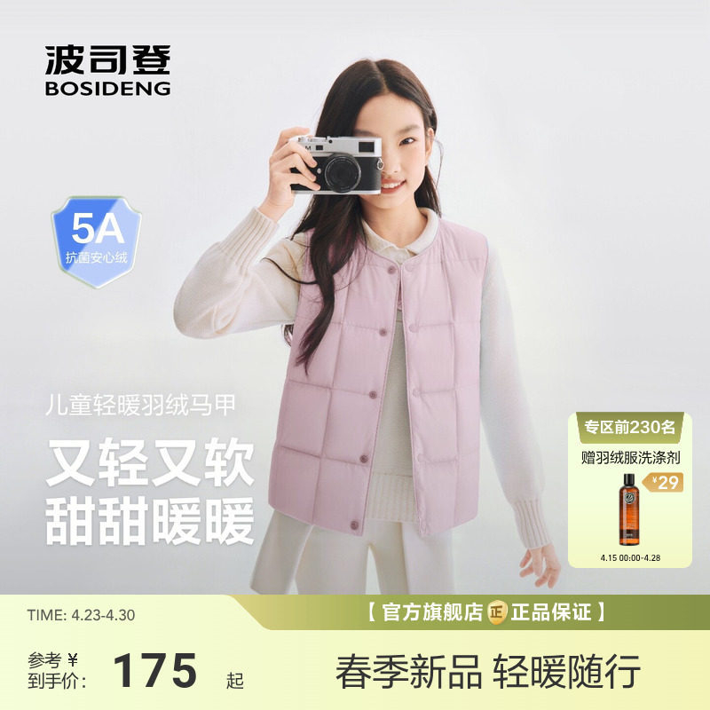 波司登2026新款儿童羽绒马甲内胆男童女童背心亲子轻薄保暖抗菌绒