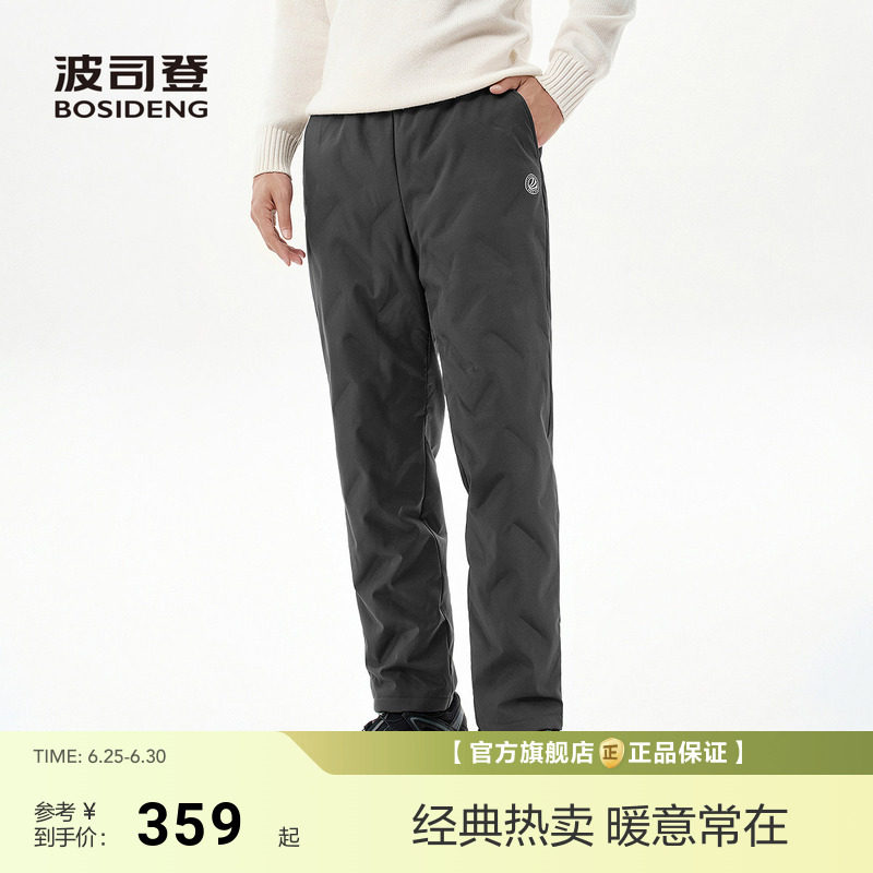 波司登冬季新款男女同款羽绒裤休闲运动保暖防风百搭膝盖加厚