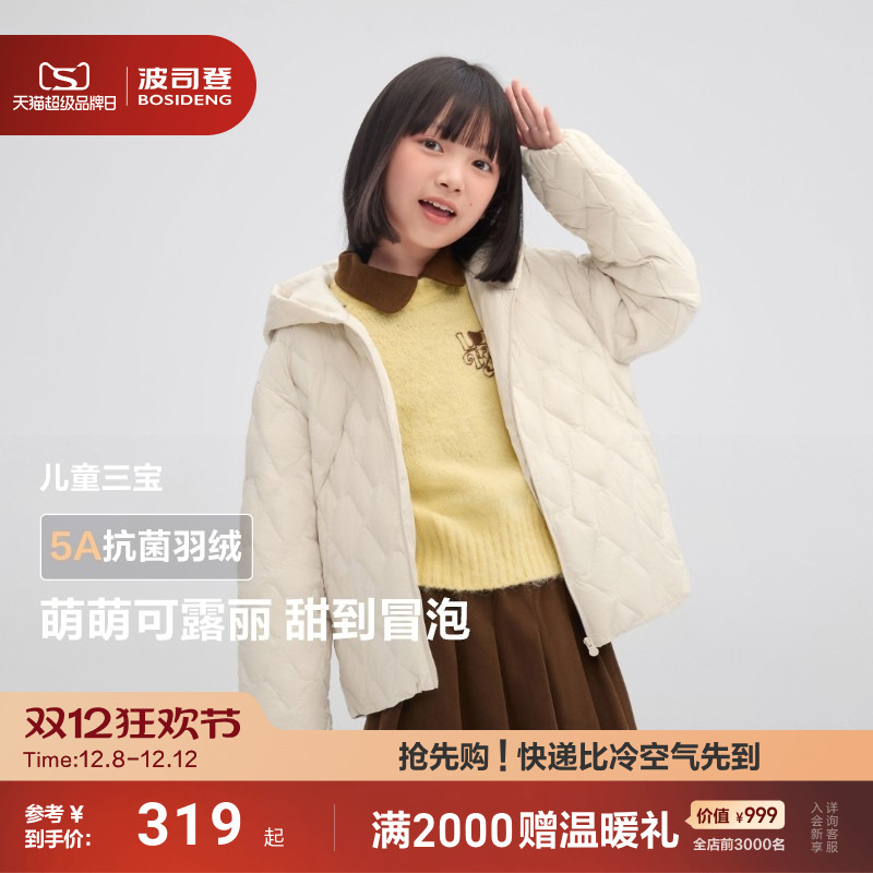 波司登儿童羽绒内胆可单穿可内搭