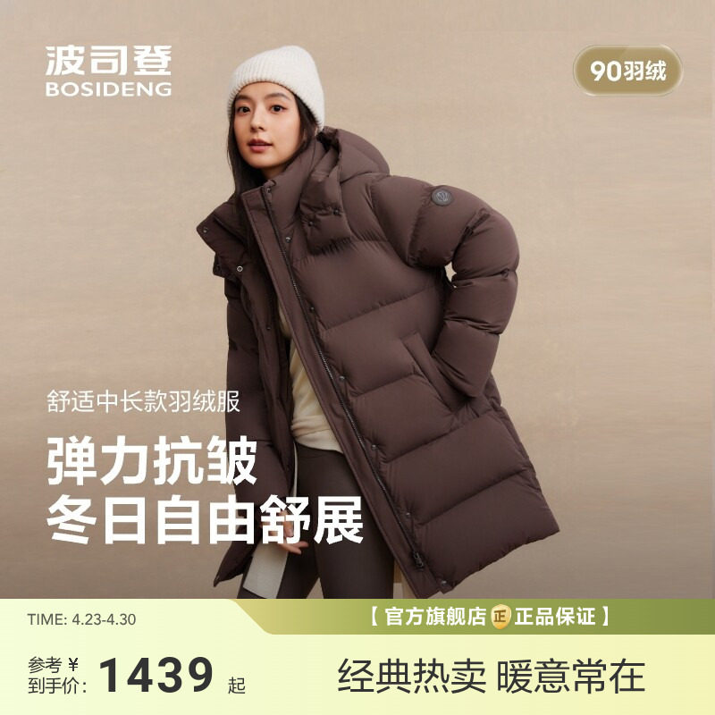 【政府补贴】波司登新款羽绒服女时尚休闲舒适生活可脱卸帽中长款