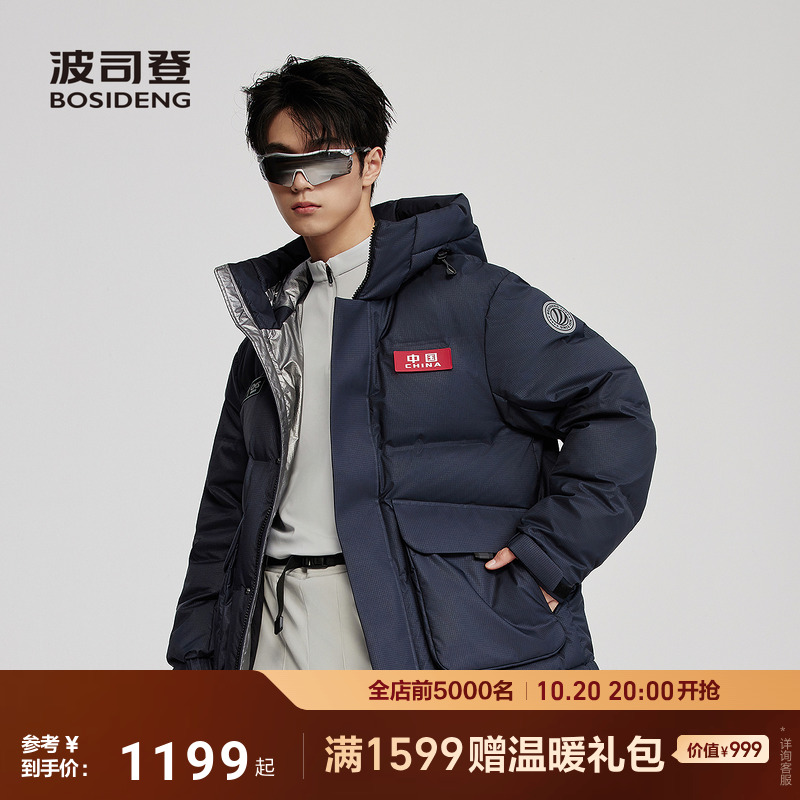 波司登2025新款羽绒服中性短款连帽男女同款时尚百搭加厚保暖运动