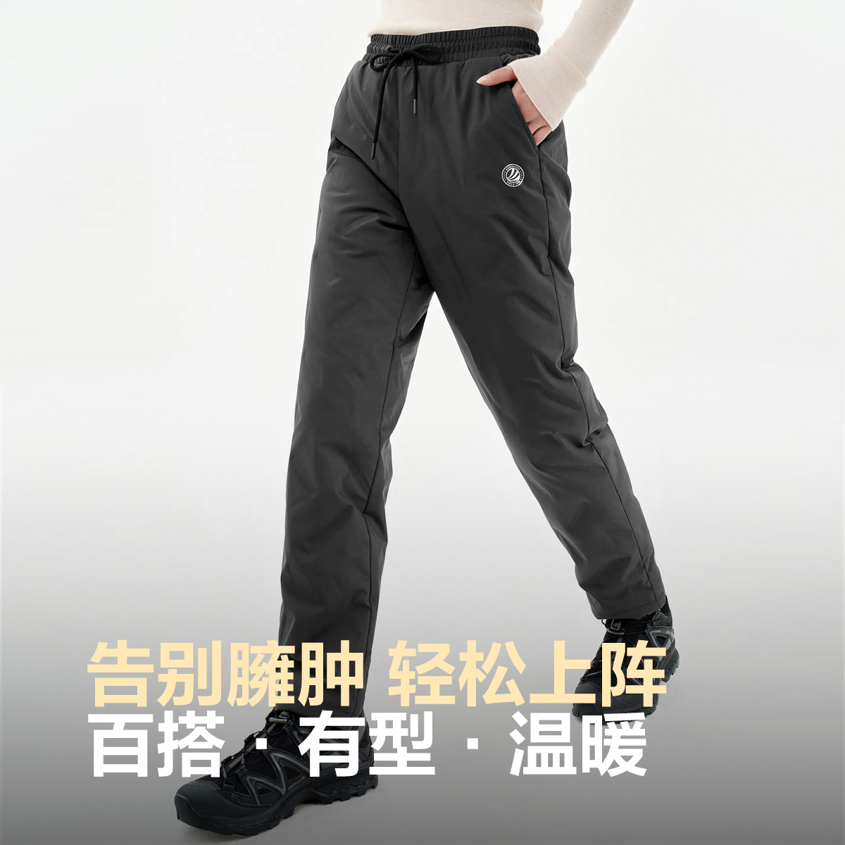 波司登2025新款男女同款羽绒裤