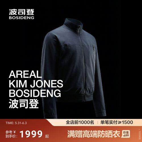 【高级产品线 AREAL】波司登2026男短款立领外套夹克挺阔都市简约