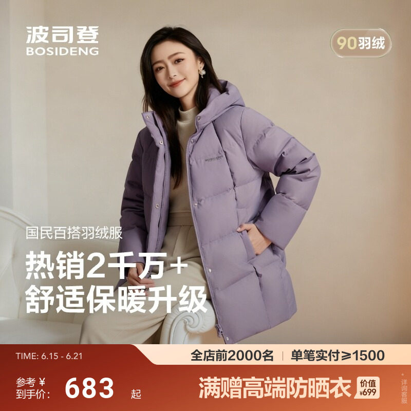 【送妈妈】波司登新款羽绒服女连帽短款加厚保暖防风显气质90绒
