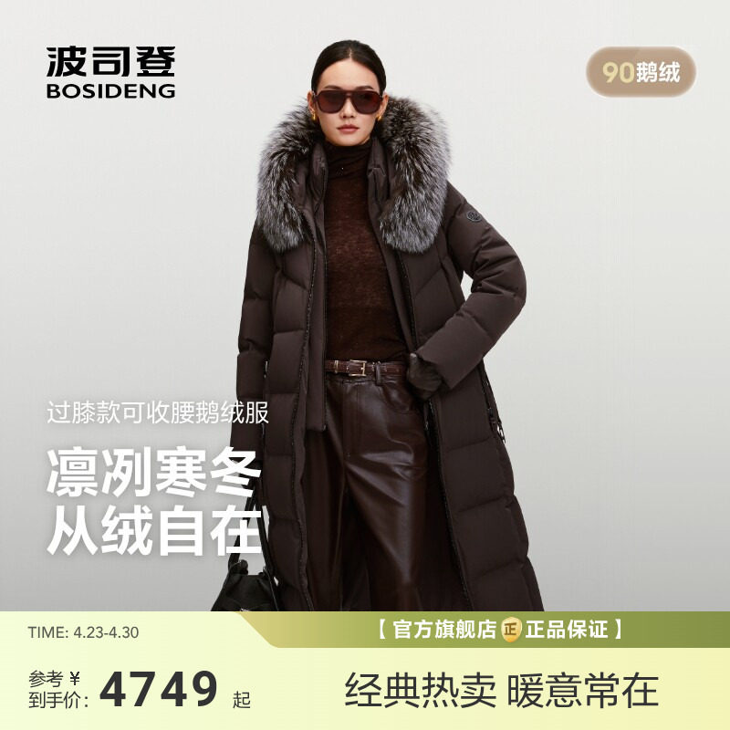 波司登新款羽绒服女高端商务90鹅绒大毛领中长款保暖加厚修身