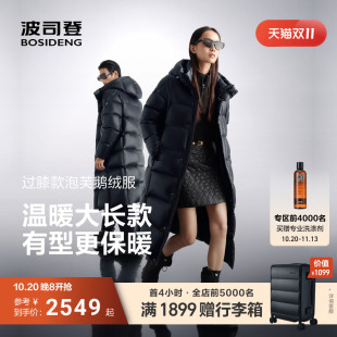 【巴黎秀款】波司登2026新款泡芙鹅绒羽绒服女款冬季过膝长款保暖