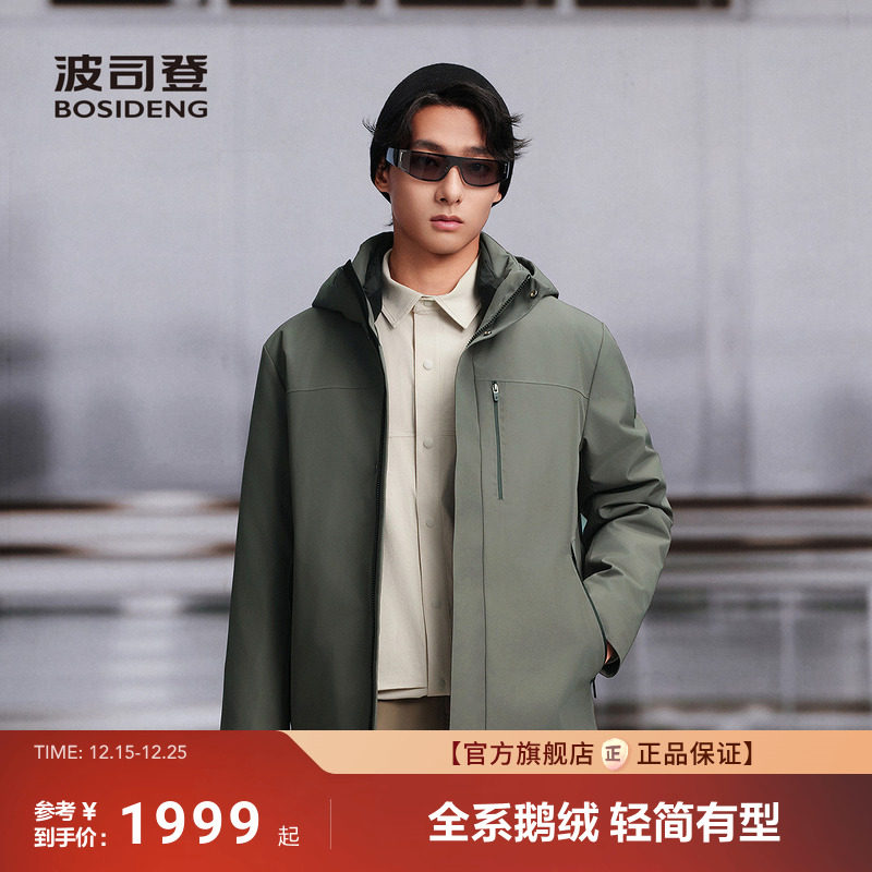 鹅绒商务新款羽绒服男波司登连帽