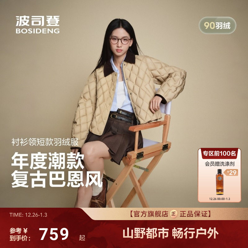 [波司登巴恩风]2025新款女短款复古轻薄羽绒服光泽小个子外套出游
