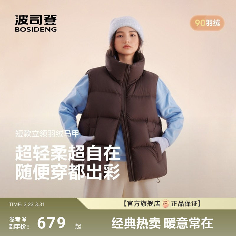 【政府补贴】【氧气系列】波司登新款羽绒服女时尚廓形马甲保暖宽