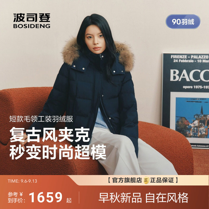波司登2026新款羽绒服女趋势爆款复古工装情侣款毛领加厚休闲保暖