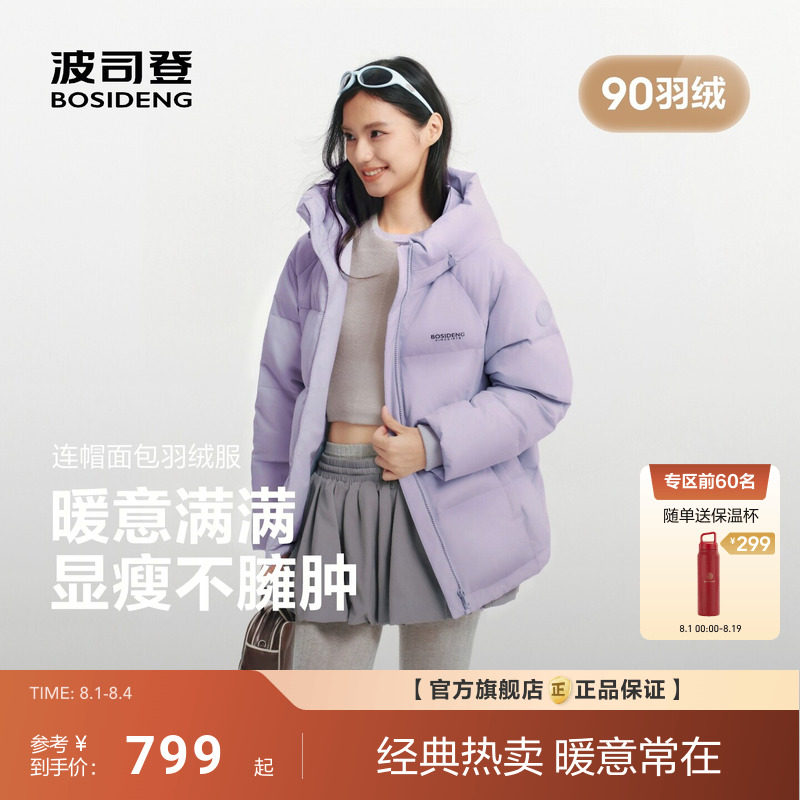 波司登2026新款羽绒服女士短款连帽面包服宽松加厚保暖90羽绒