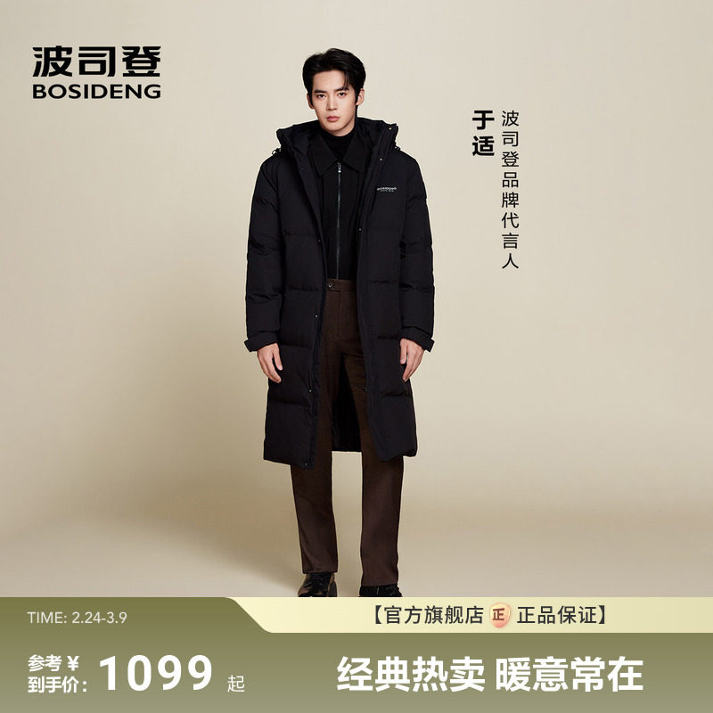 【明星同款】波司登2025新款男羽绒服冬长款休闲宽松防风加厚保暖