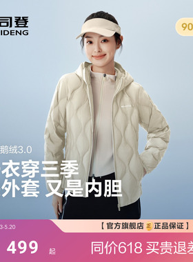 波司登秋冬新款鹅绒轻薄羽绒服女士短款连帽保暖亲肤时尚外套
