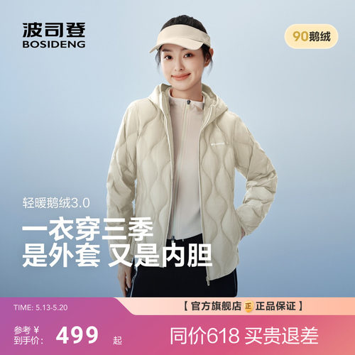 波司登秋冬新款鹅绒轻薄羽绒服女士短款连帽保暖亲肤时尚外套