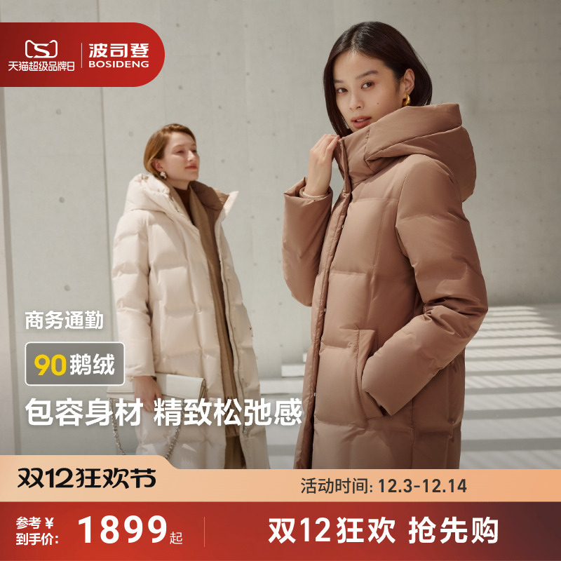 长款羽绒服波司登鹅绒经典连帽