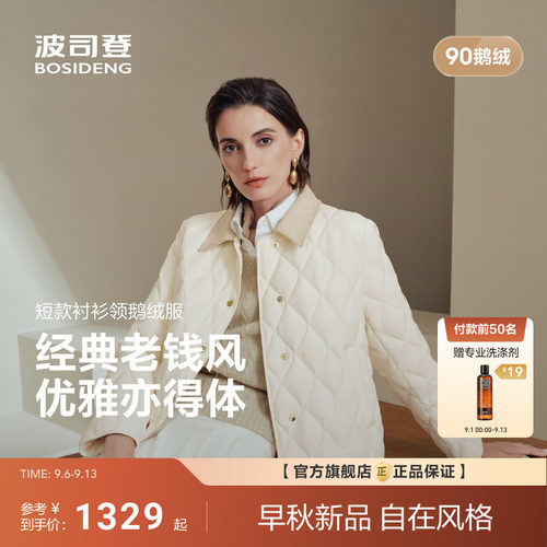 波司登2026新款90鹅绒羽绒服女通勤保暖短款巴恩风外套显高显瘦