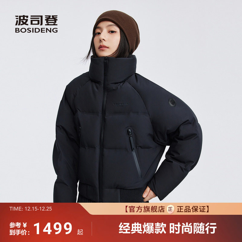 波司登2025新款羽绒服中性巴黎线立领加厚短款时尚休闲经典高端