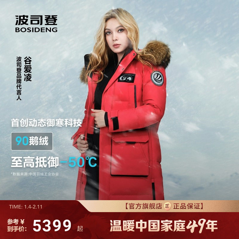 新年红色极地极寒波司登冬季新款户外毛领加厚保暖鹅绒羽绒服女男