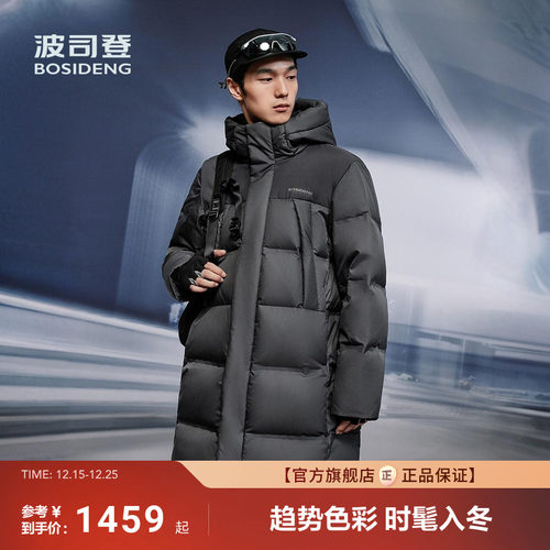 波司登2025新款羽绒服男时尚休闲科技轻量连帽中长款加厚保暖百搭