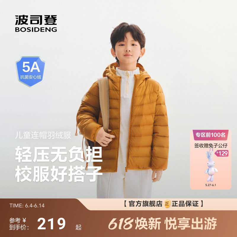 波司登儿童羽绒服26春新款男童女童排骨条短款轻薄连帽大童外套