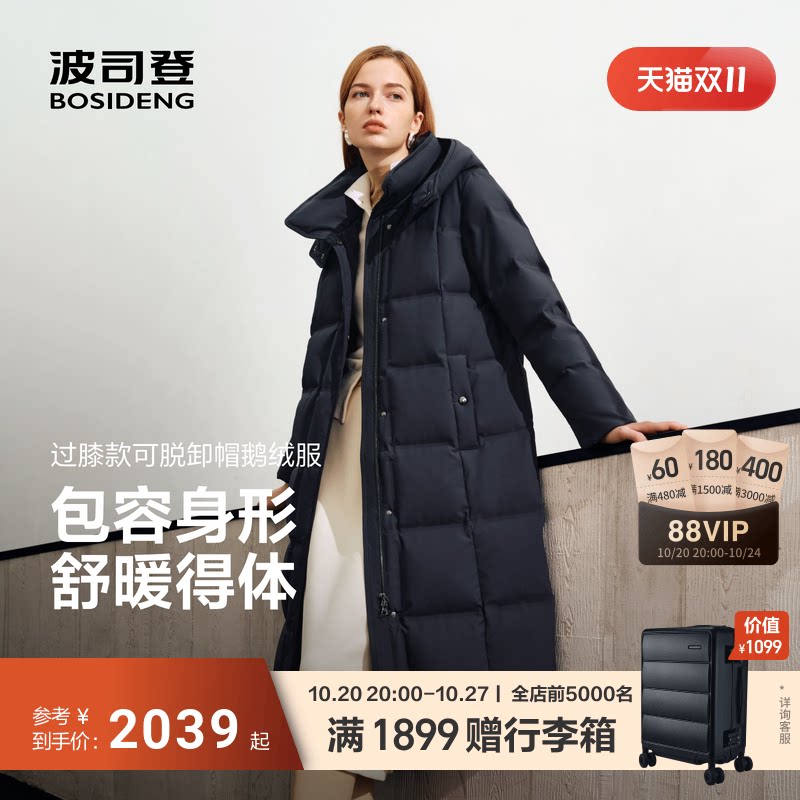 波司登2026新款羽绒服女款冬季外套长款商务连帽显瘦过膝90鹅绒