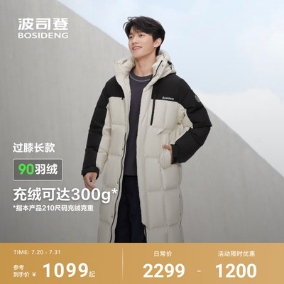 波司登冬季女款撞色羽绒服长款