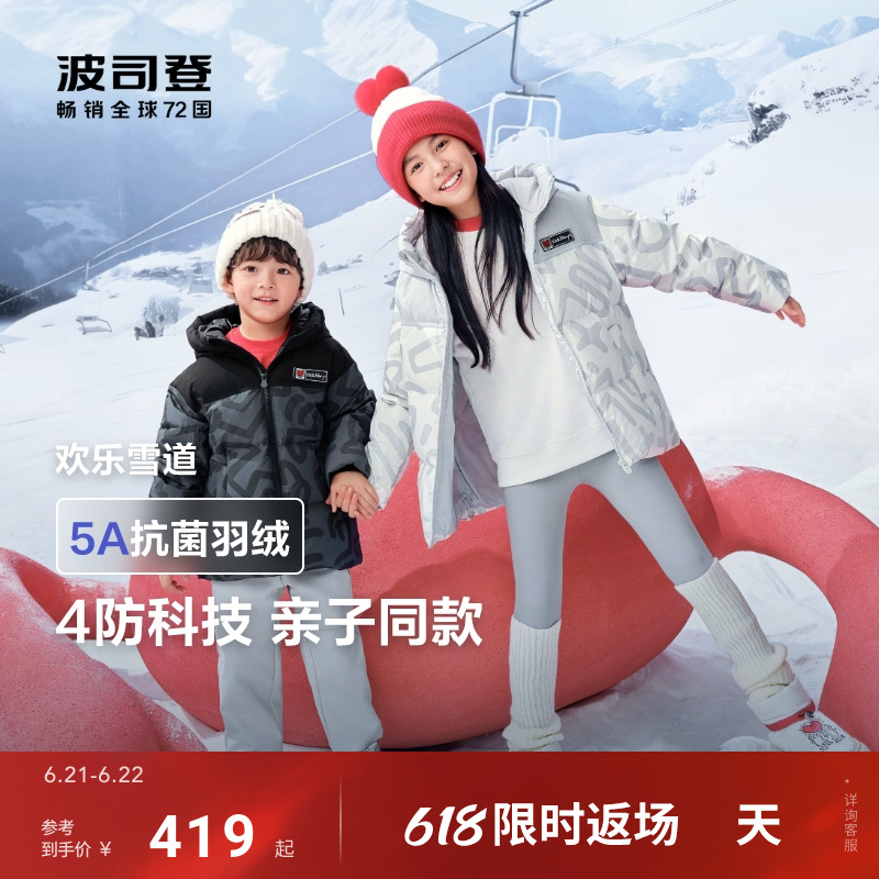 【联名款】波司登儿童羽绒服女童时尚运动男童亲子冬季保暖短款