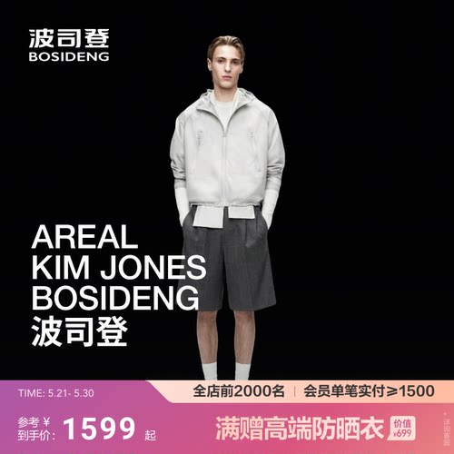 明星同款【高级产品线 AREAL】波司登2026男短款连帽外套夹克肌理