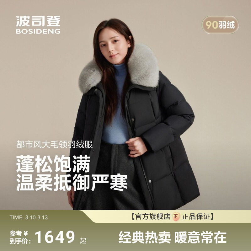 波司登新款羽绒服女经典都市休闲时尚毛领中长款百搭保暖加厚