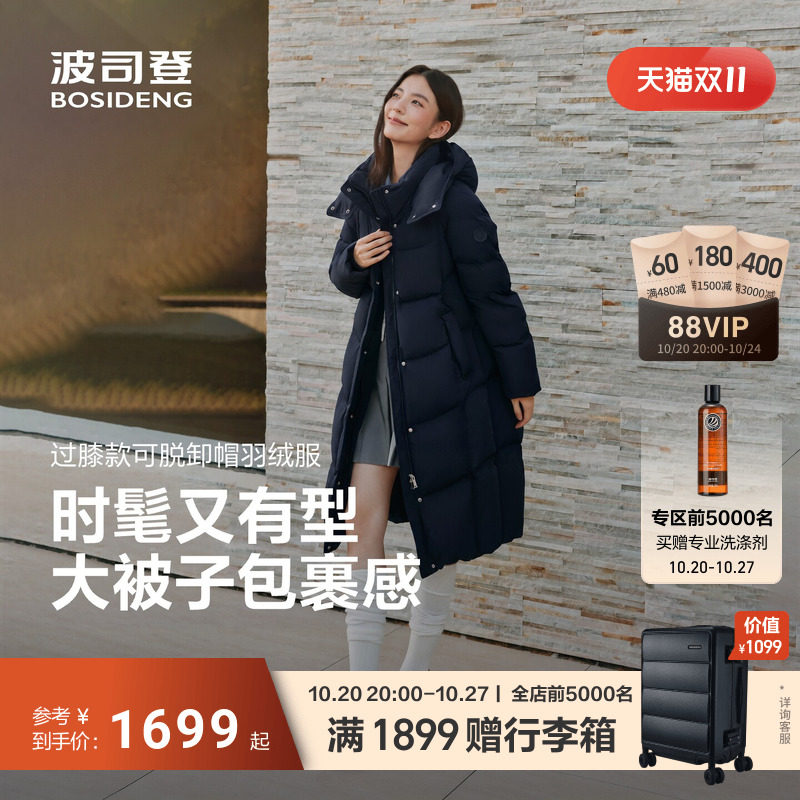 波司登长款90羽绒服多款式任选 1318元 - 线报酷