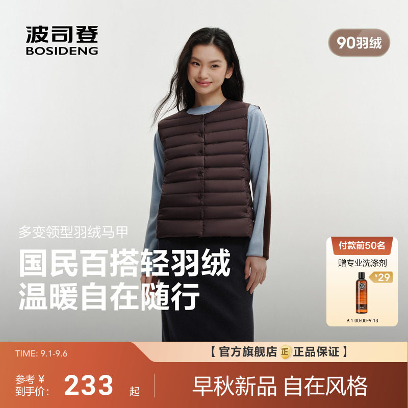 波司登26新款轻薄保暖排骨羽绒马甲女士V领调节背心百搭保暖90绒图片