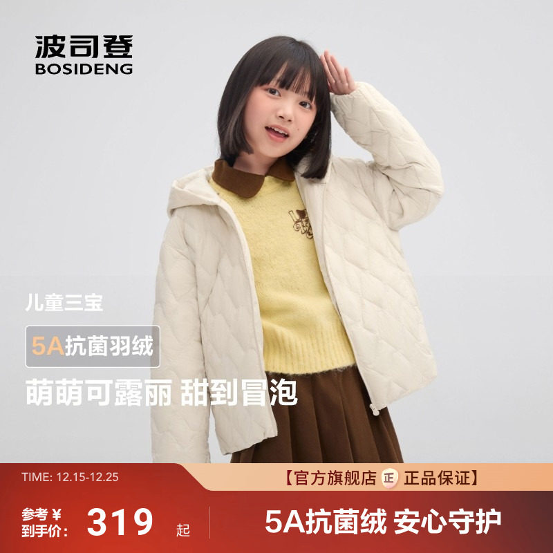 波司登儿童羽绒内胆可单穿可内搭