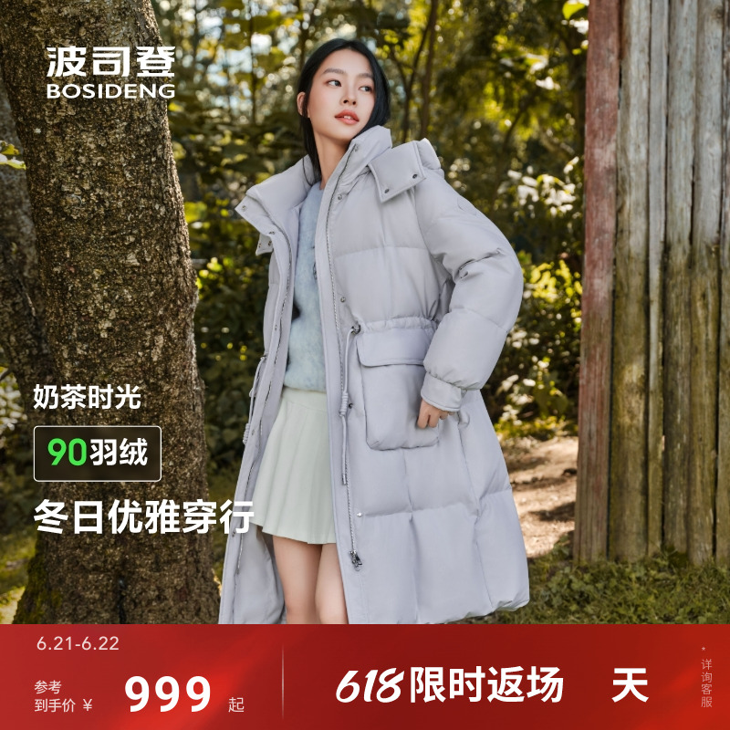 波司登冬季新款韩版显瘦时尚甜美奶茶色系中长款抽绳收腰羽绒服女