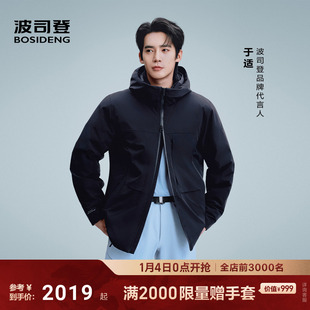 【于适同款】波司登25新款羽绒服男品质通勤简约90鹅绒连帽商务厚